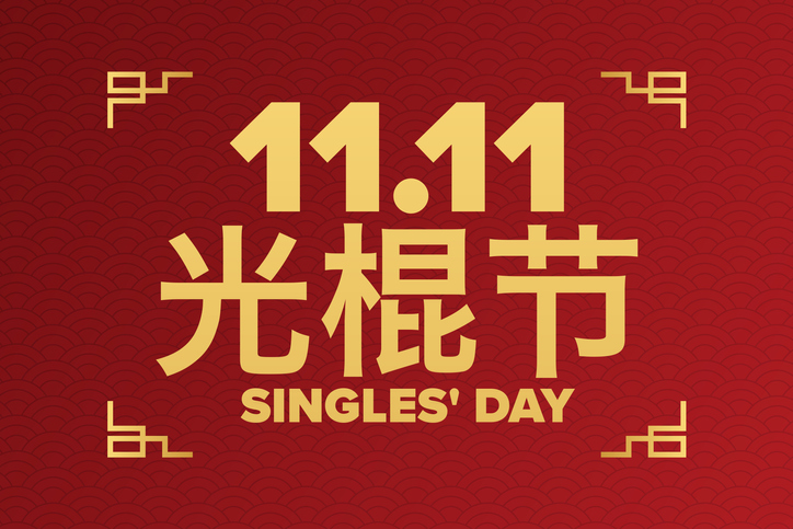 11.11. Las claves del día del soltero en China y en el mundo